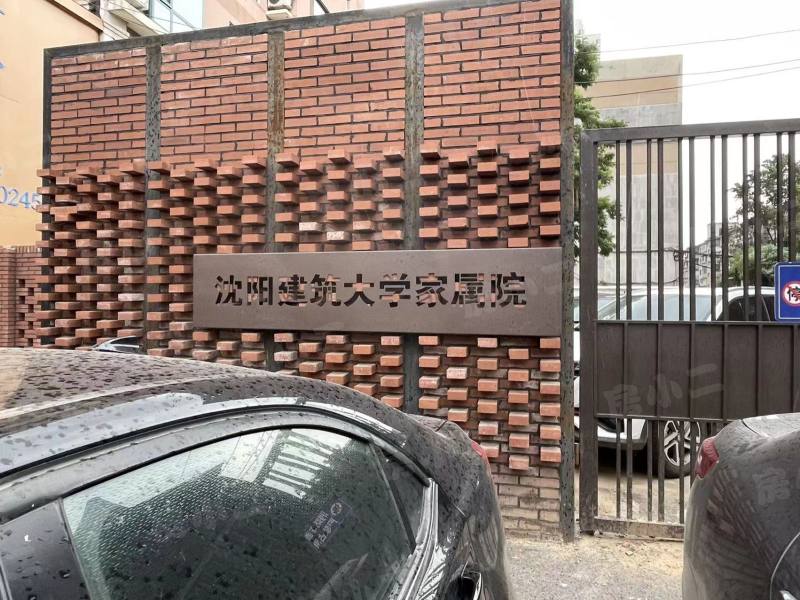 建院社区园区图片