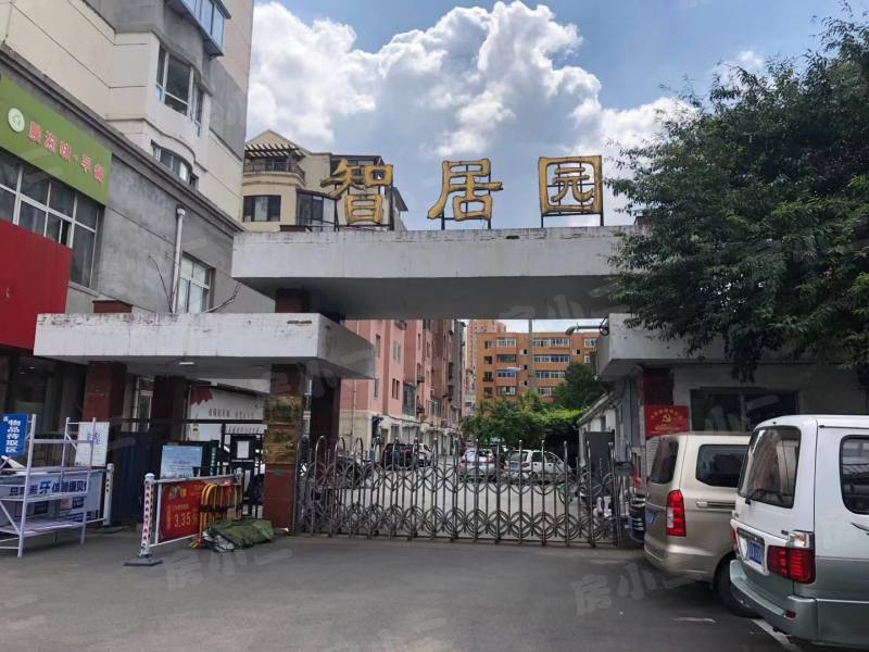 智居园园区图片