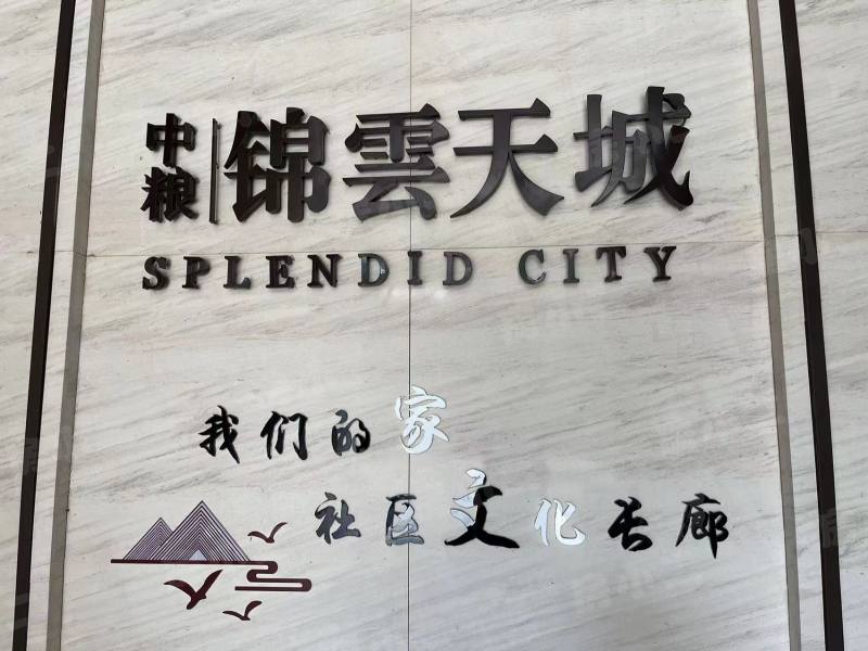中粮锦云天城园区图片