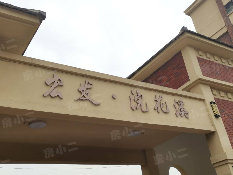 宏发浣花溪园区图片