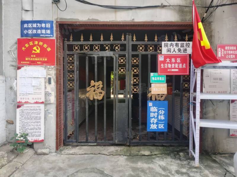 铁岭社区