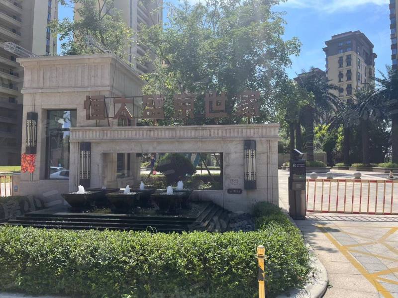 恒大盛京世家园区图片