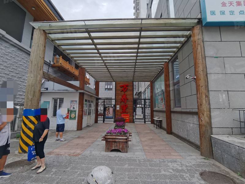 万寿里
