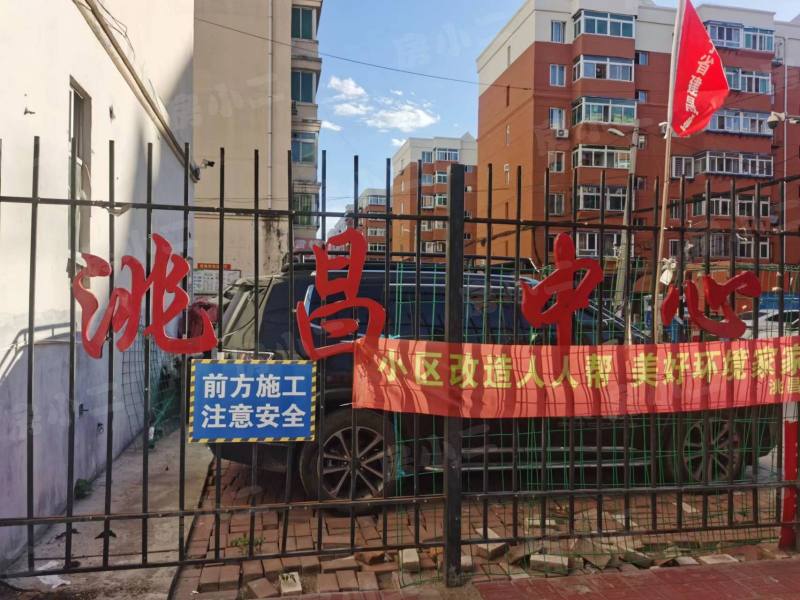 洮昌小区园区图片