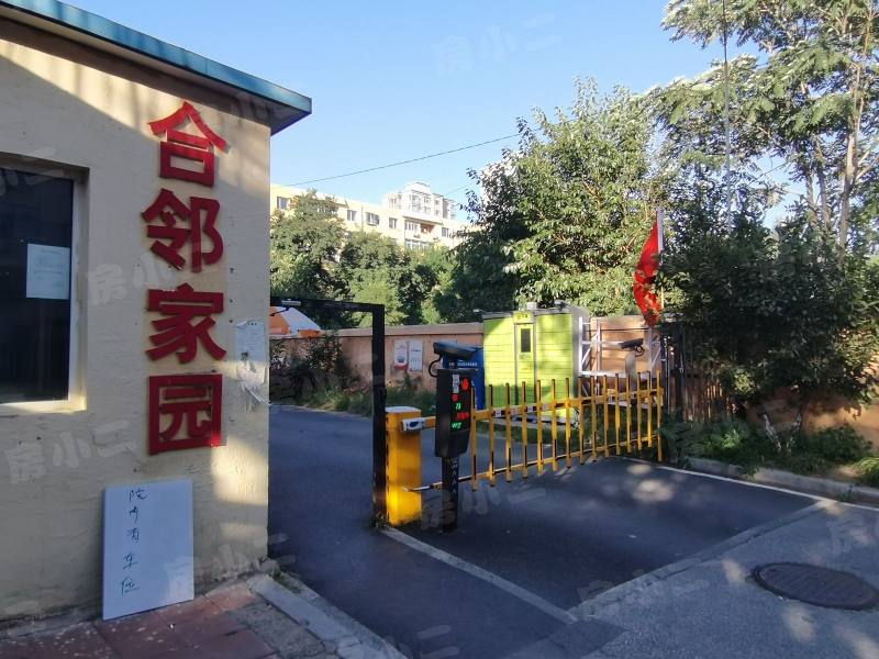 合邻家园园区图片