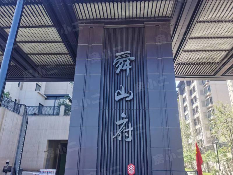 龙湖舜山府园区图片