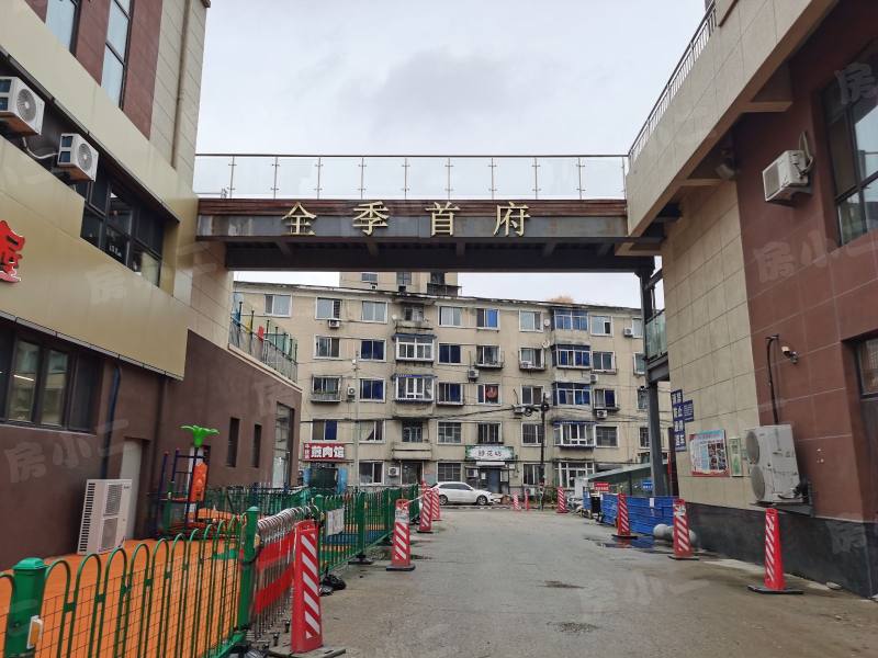 全季首府