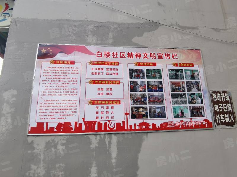 白楼小区园区图片