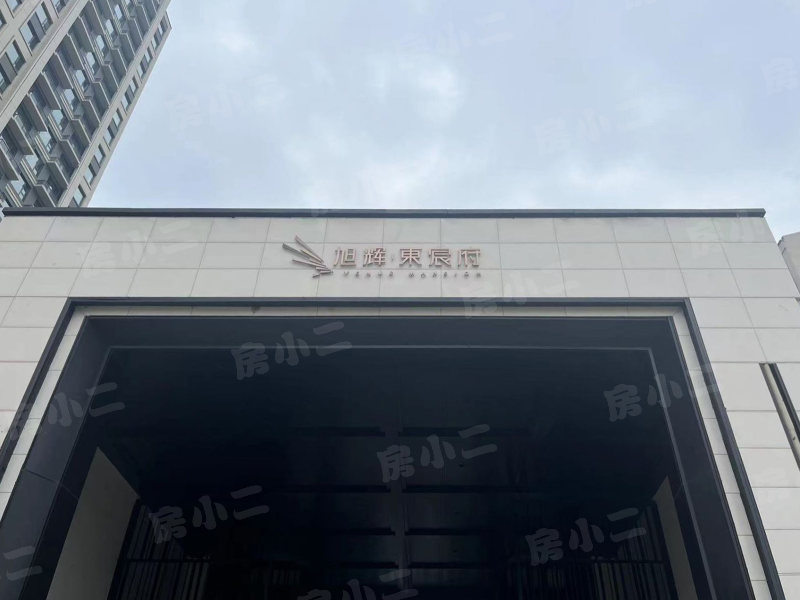 旭辉东宸府园区图片
