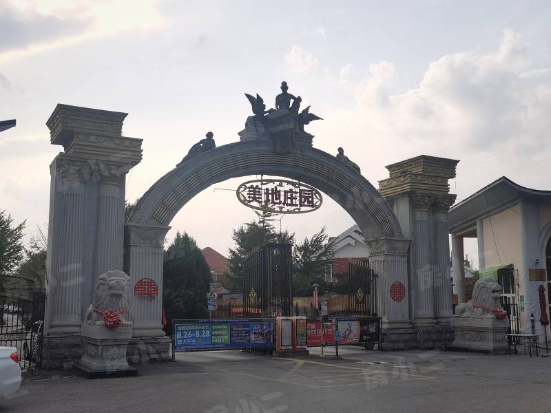 美地庄园一二三期园区图片