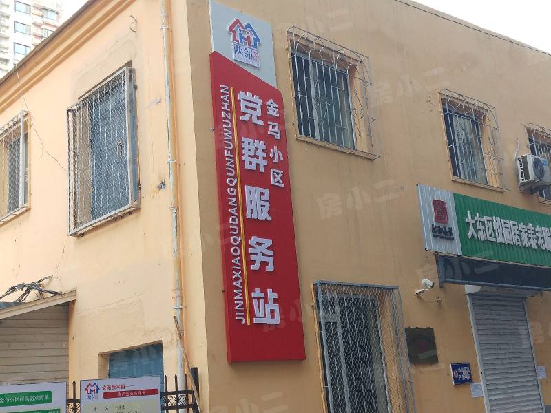 金马小区园区图片