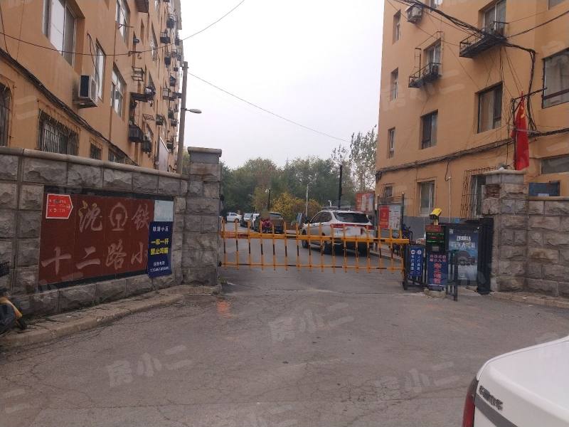 沈铁十二路小区园区图片