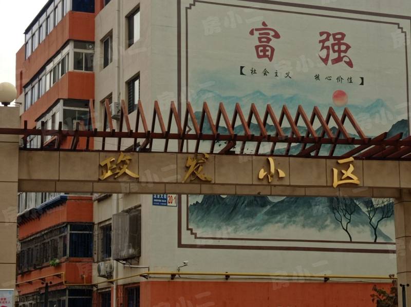 政发小区园区图片