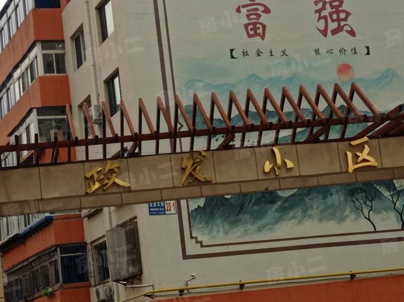 政发小区园区图片