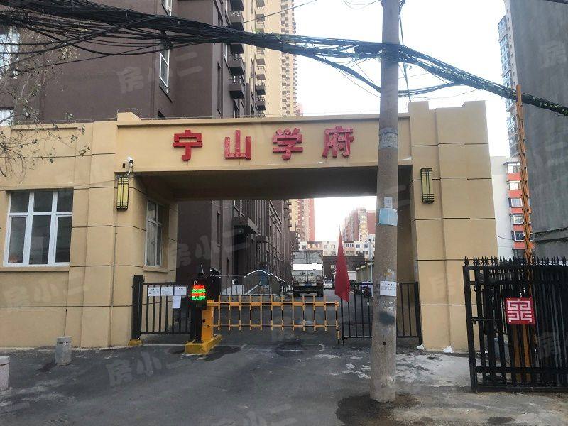 宁山学府