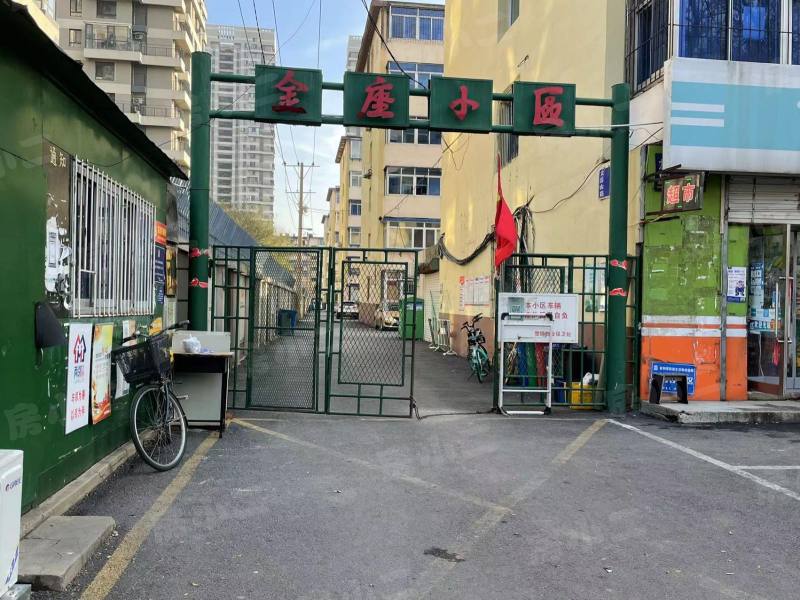 金座小区