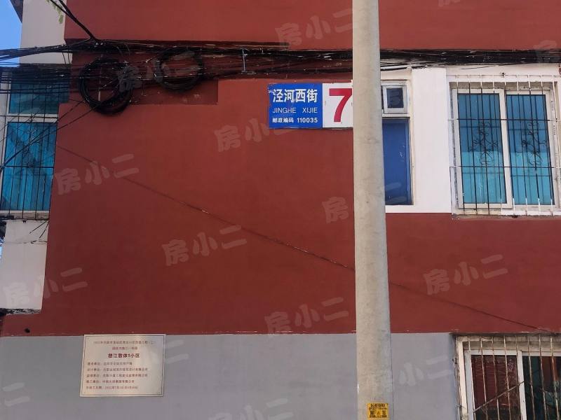泾河街6号小区园区图片