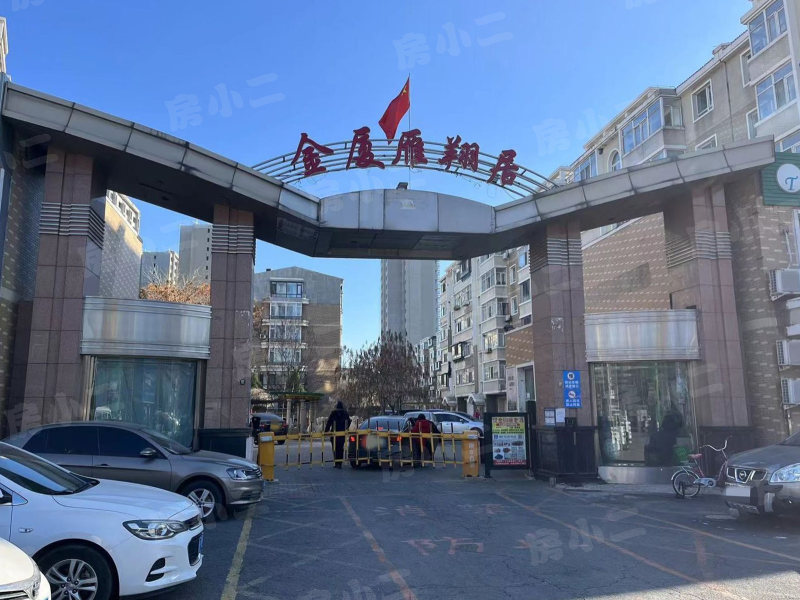 金厦雁翔居