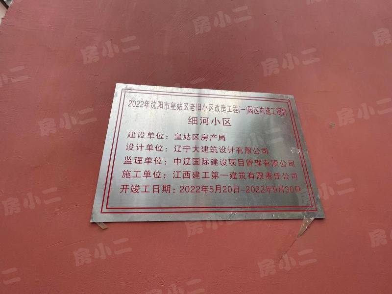 细河小区园区图片