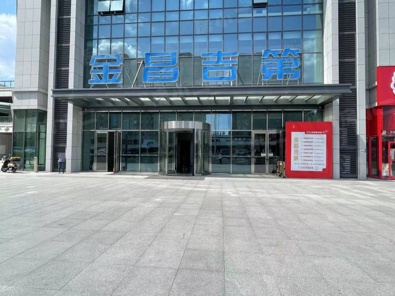 金昌吉第