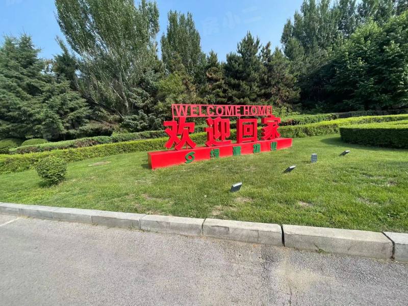 奥林匹克花园园区图片