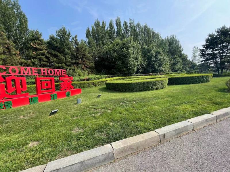 奥林匹克花园园区图片