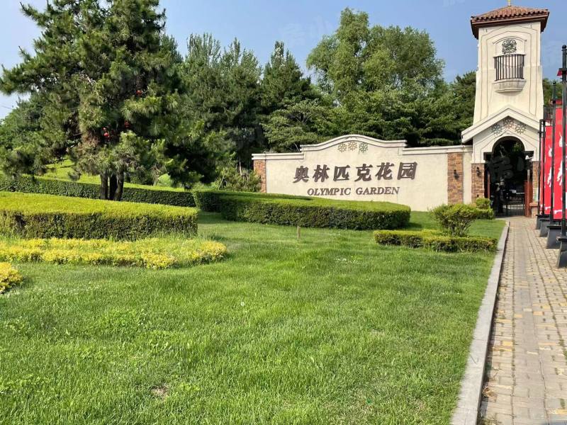 奥林匹克花园园区图片