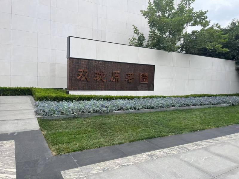 龙湖双珑原著二期园区图片