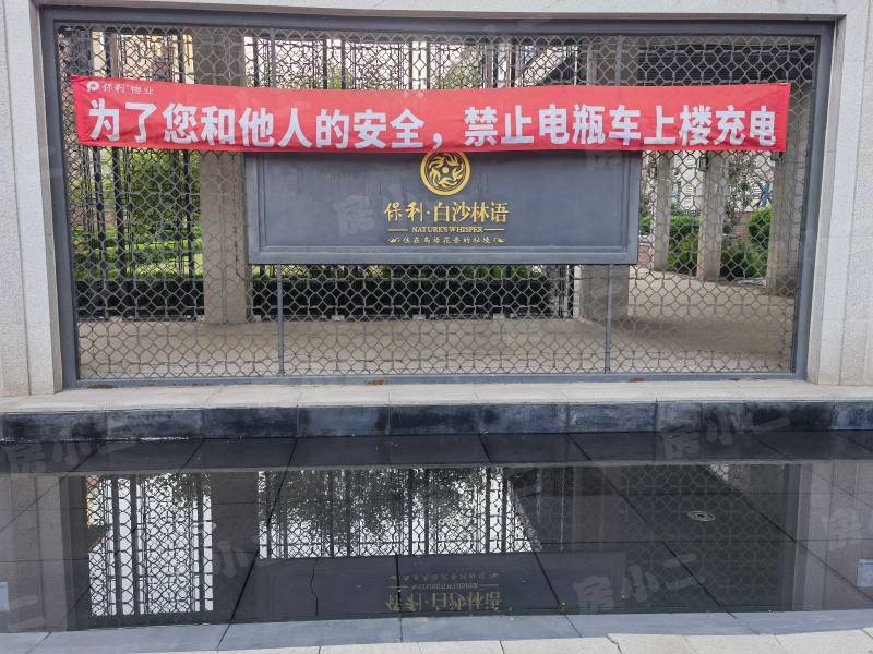 保利白沙林语五期园区图片