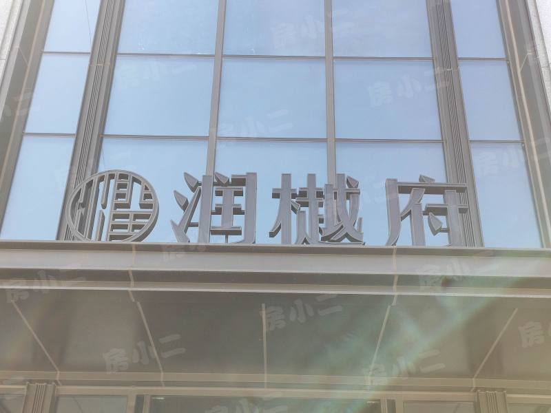 华润润樾府园区图片