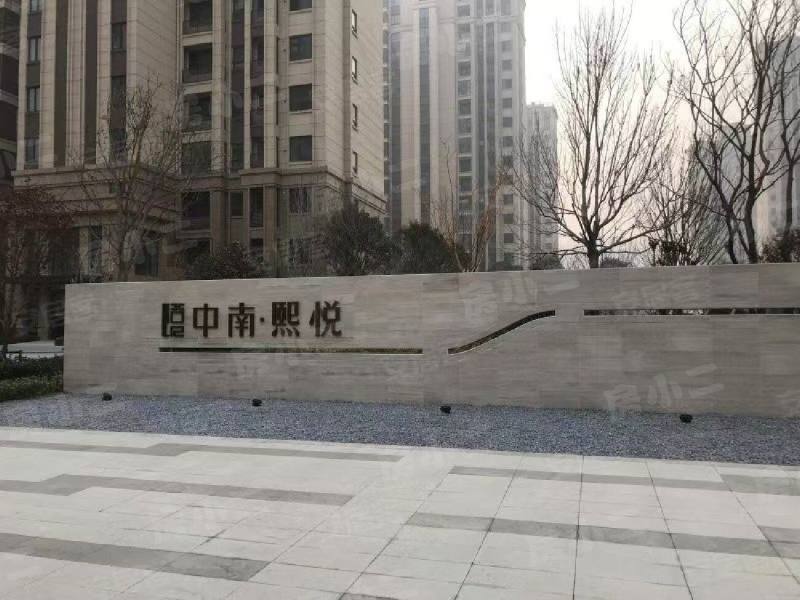 中南熙悦（沈抚）园区图片