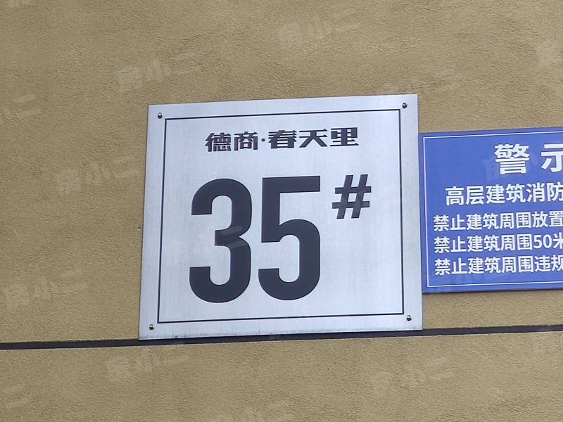 德商春天里园区图片