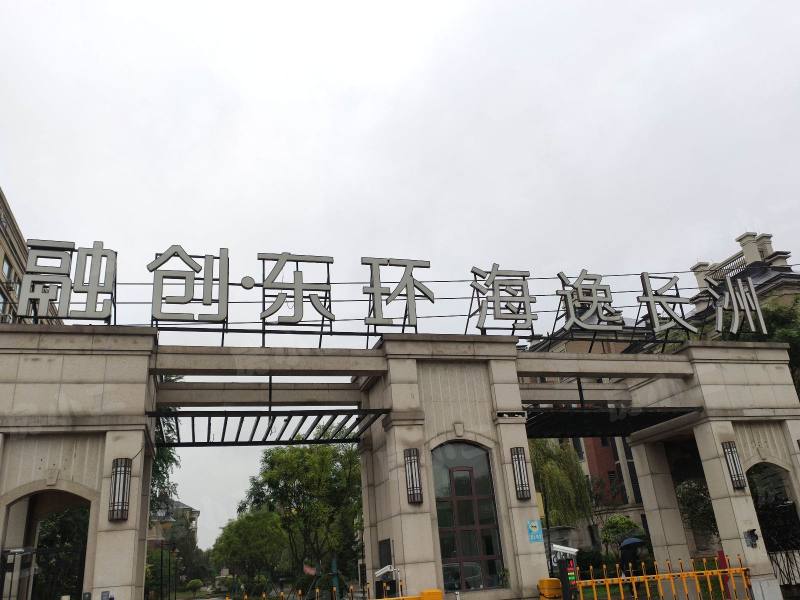融创东环海逸长洲园区图片