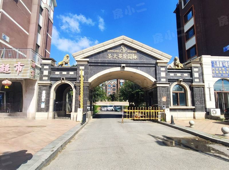 圣大英伦国际