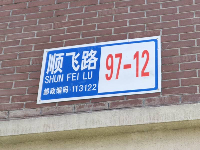 圣大英伦国际园区图片