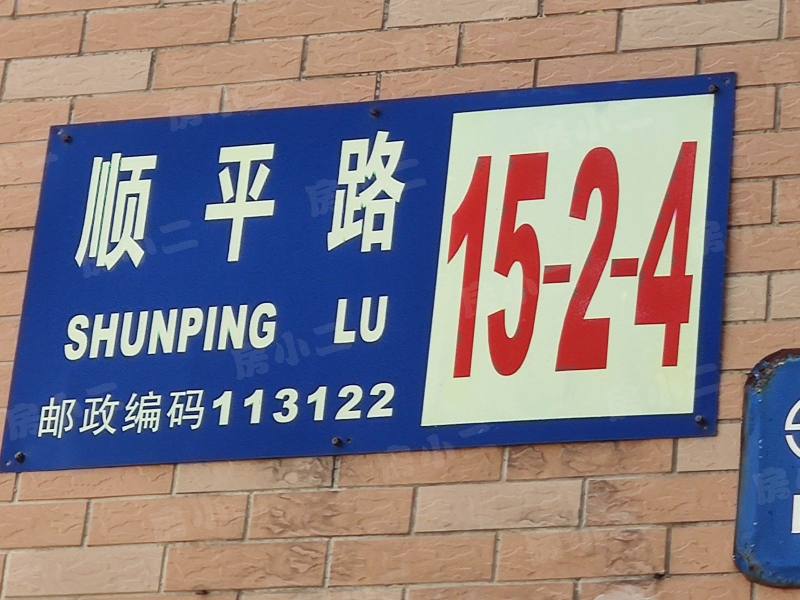 高丽花园园区图片