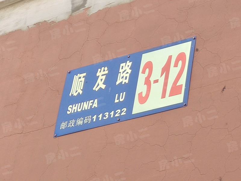 李石三期回迁楼园区图片