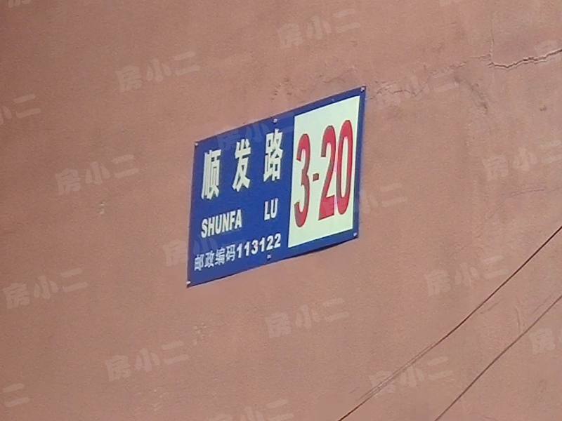 李石三期回迁楼园区图片