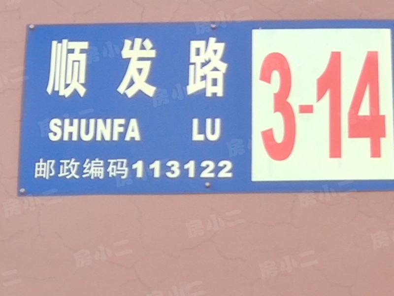 李石三期回迁楼园区图片