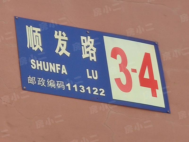 李石四期回迁楼园区图片