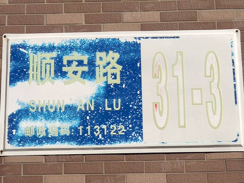 阳光丽景二期园区图片