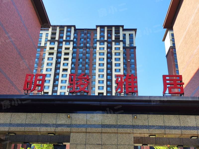 明骏雅居园区图片