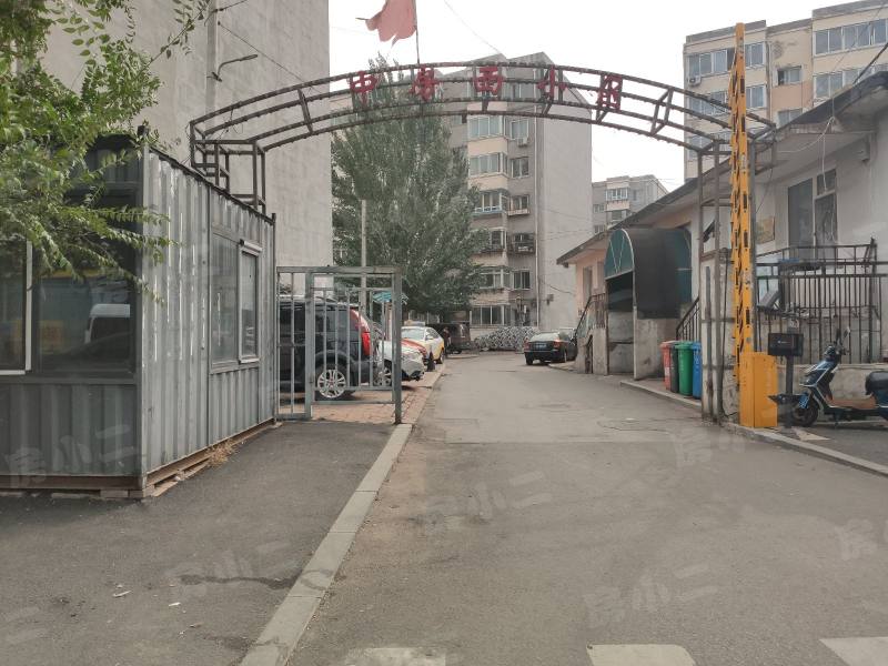 中房西小区