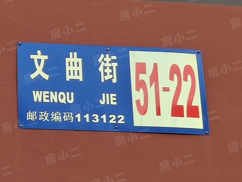 和谐新城四方台家园园区图片