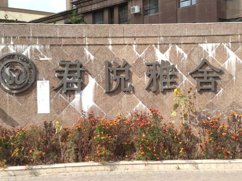 旺力城一期园区图片