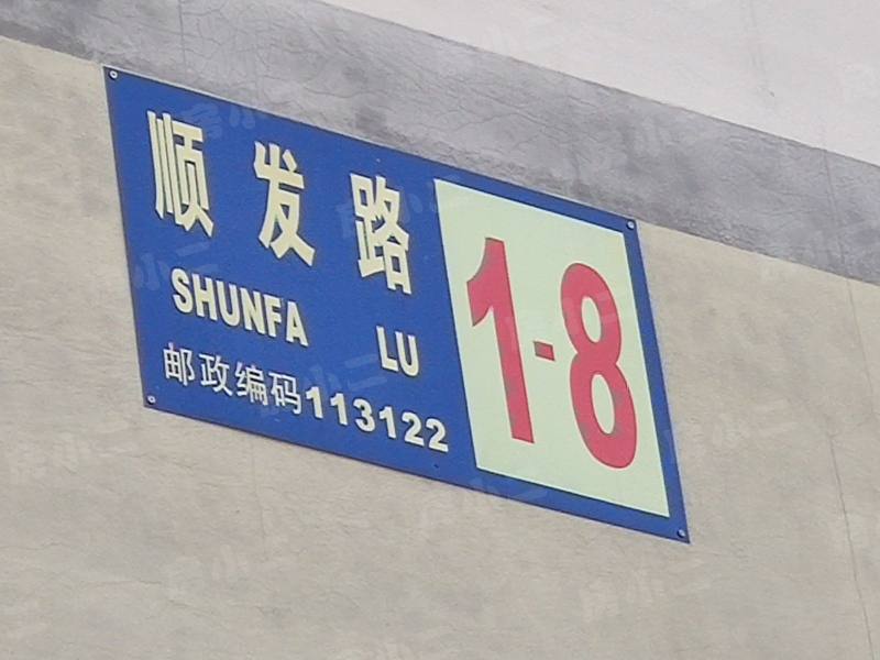 和欣家园北区园区图片