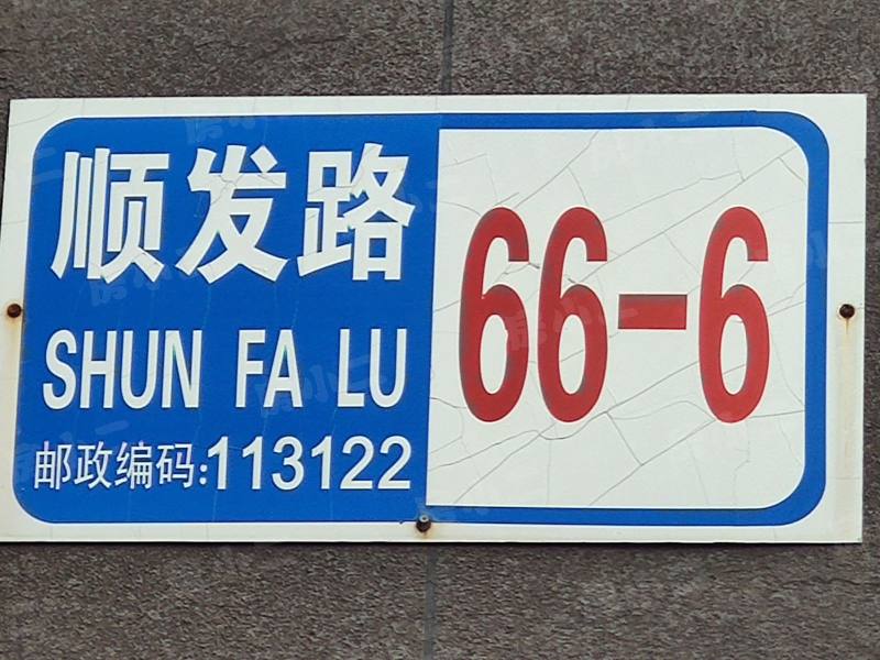 悦府鑫城园区图片