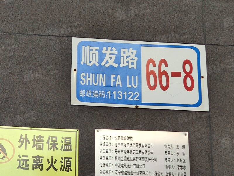 悦府鑫城园区图片