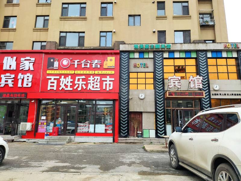 悦府鑫城园区图片