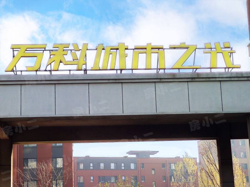 沈抚万科金域蓝湾园区图片